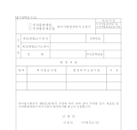 의약품판매업,의약품등제조업허가사항변경허가신청서 의약품판매업,의약품등제조업허가사항변경허가신청서